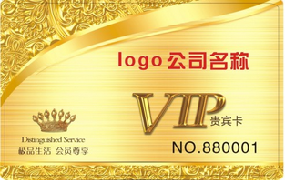 金色会员卡 高档VIP17621600